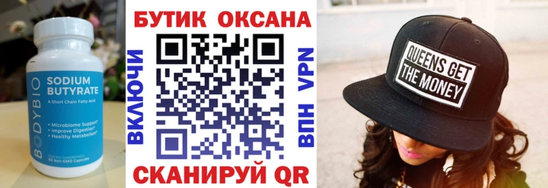 сколько стоит  Каргат  БУТИРАТ 99% 