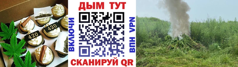Печенье с ТГК марихуана  Каргат 